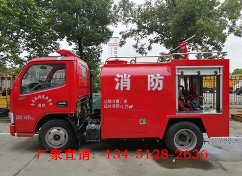 東風(fēng)小多利卡2噸消防灑水車(chē)