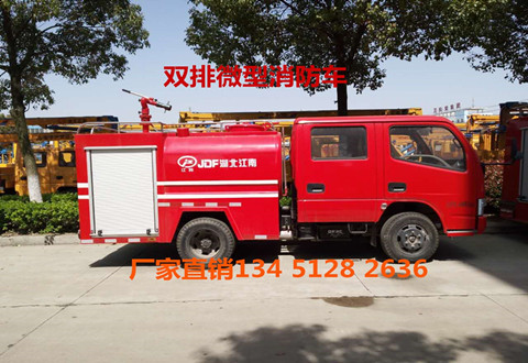 東風(fēng)多利卡雙排2噸微型消防車（國(guó)五）