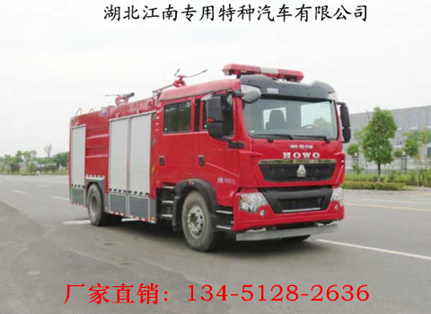 豪沃干粉水聯用消防車7噸（國五）